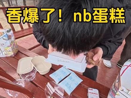 nb蛋糕你还是太权威了#蛋糕 #面包 #诺宝 #nb蛋糕 #漯河美食
