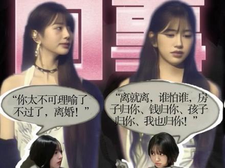 插播:浅谈宥元澳门冷战|个人看法 #宥元 #仅供娱乐