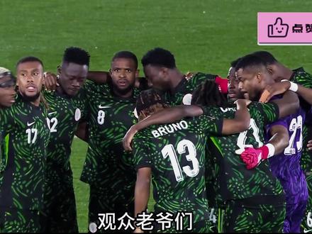 碾压局还是教学赛?非洲雄鹰4-0狂扫队史纪录,剑指冠军! 你觉得尼日利亚夺冠几率有几成?#足球 #足球的魅力 #非洲杯 #尼日利亚 #奥斯梅恩