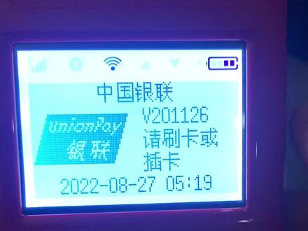 联动优势 扫码功能介绍#支付 #联动优势 #pos