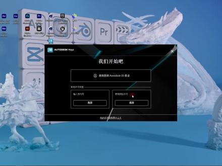 软件安装【第十五期】Maya2024最新版安装教程(无套路免费分享)安装时出现1603错误的解决方法#3d建模 #maya #maya2024 #软件安装 #软件分享