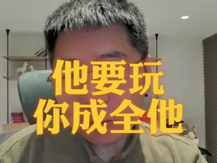 如何面对背叛你的人#王成观点