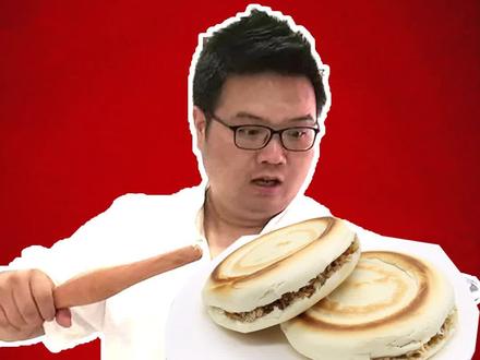 西安白吉馍做法,和面配方和手法演示,不爱吃老潼关肉夹馍的朋友,可以做白吉馍吃了,夹上肉一样美。 #西安白吉馍