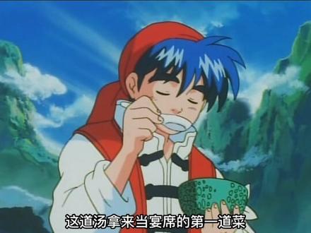 小当家教你做弹跳甲鱼汤 #动漫推荐 #童年动画 #中华小当家