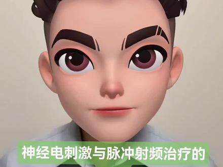 神经电刺激与脉冲射频治疗的区别
#神经电刺激#脉冲射频#神经痛