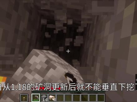 什么都阻挡不了我垂直下挖#我是世界 #MC
