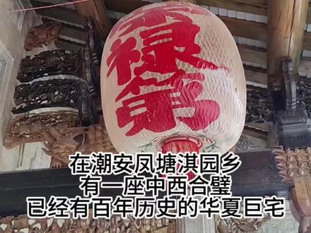 #潮汕 林江讲古 #方言 二哥丰1️⃣