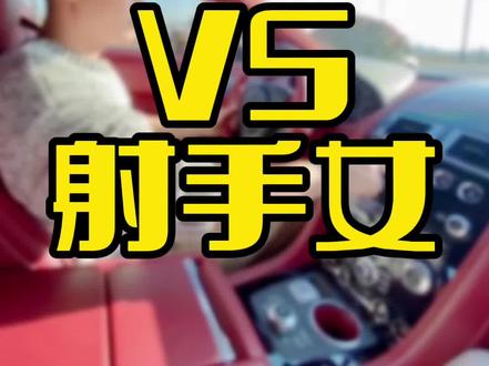 白羊座男生❤️射手座女生,天作之合的一对?#星座 #星座配对 #脱单 #婚姻 #相处