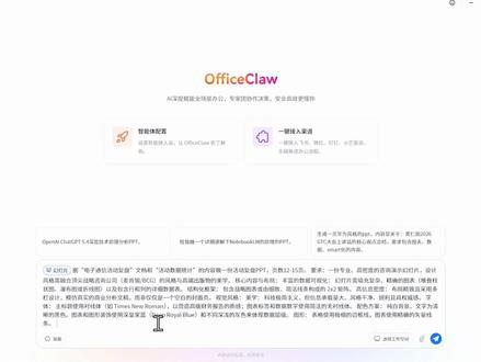 开箱即用!打工人不能错过的办公龙虾来了! 开箱即用的AI白领员工,擅长做PPT、数据分析、文档处理等杂活累活。一键部署,还有多重IM渠道一键连接,内置工具调用安全护栏,高危操作需确认,安全又省心!#养虾 #效率神器 #办公神器 #人工智能 #养虾人