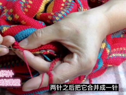 第5课,毛衣织补怎么找到原纱线?