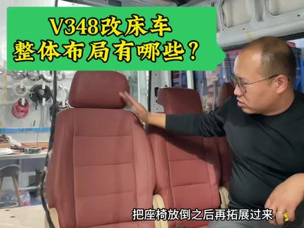 六万家也开始改露营车了,福特V348,48v15度电,这个布局值得你看 #露营车改装#六万锂电#福特v348