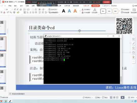 【Linux】cd命令切换当前工作目录(下) #程序代码 #编程 #计算机 #编程入门 #数控编程 #在线学习 #linux系统 #shell #程序员日常 #办公软件技巧