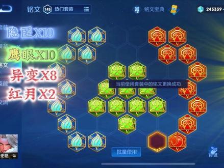 S33全网最最最详细锤子妈胎教级出装+打法#出装铭文