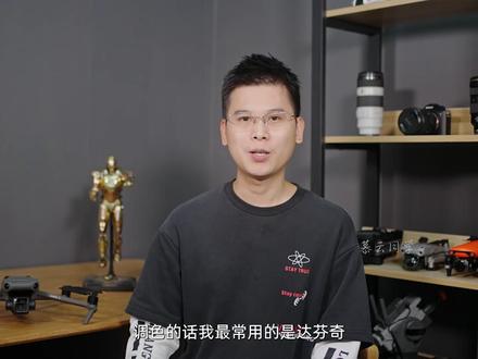 解锁无人机更高画质,7分钟搞懂Dlog、Hlg、普通色彩#航拍教程 #后期调色 #无人机教程 #剪辑教程 #大疆无人机