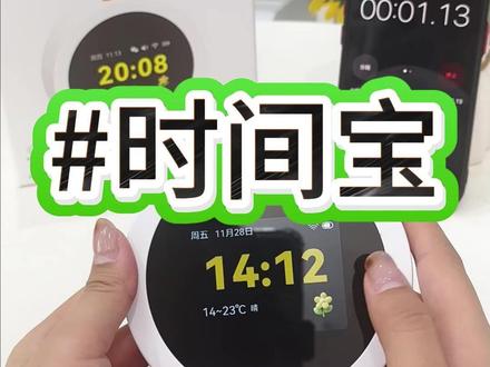 #AI时间宝机器人操作指南