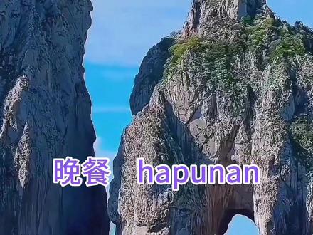 菲律宾语 基础单词 19(食物)#菲律宾 #菲律宾语#他加禄语