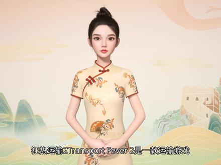 狂热运输2:避免七大浪费任务难点指南 #狂热运输2 #狂热运输
