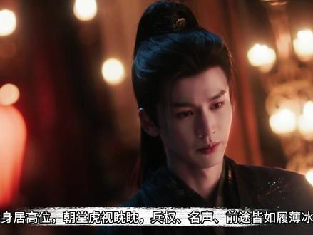 第31集这样的男朋友去哪找?长玉身世真相大白,谢征仍不离不弃 《逐玉》1-40集完整版合集#逐玉 #解说 #热播电视剧 #古装剧名场面 #抖音二创激励计划