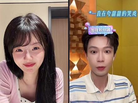 0技巧纯感情!两位老师就这样互相欣赏~#夫人您的小心思藏不住啦 #黄浩雯 #田甜一 #直播 #田甜一黄浩雯新剧首搭好甜
