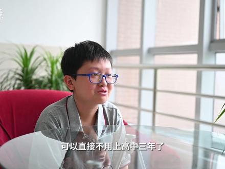 【上海12岁“小孩哥”参加高考:报少年班是因为可不用经历高中三年】今年,上海市实验学校有5位同学通过中科大“少年班”考试,可提前参加高考。其中,最小的刘尧只有12岁,读初三。
