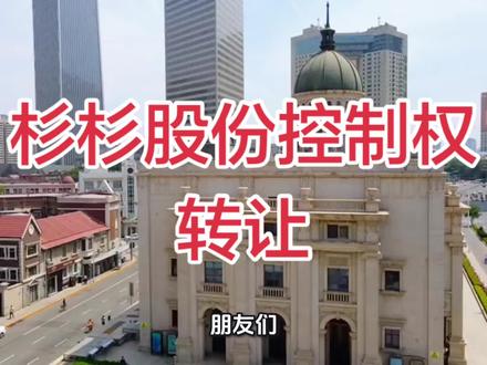 杉杉股份控制权转让