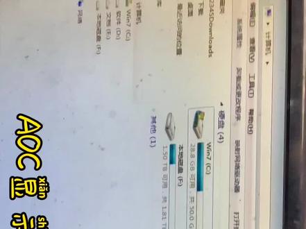 冠捷(AOC)液晶菜单OSD锁定如何解锁#峰恩电脑 #电脑小技巧