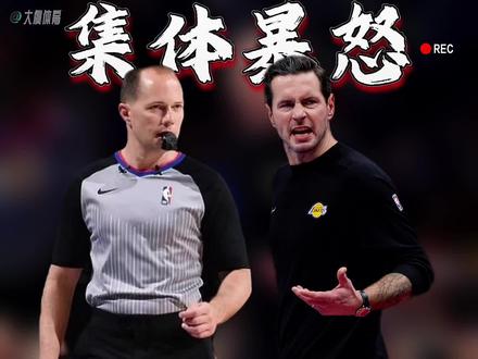 湖人赛后给联盟施压!里夫斯当场怒喷裁判!湖人众人直接围上去和裁判理论,雷迪克赛后暴怒:直言雷霆本来就难对付,他们犯规裁判至少该吹!还吐槽詹姆斯是所有明星球员里哨子最少的,小个能靠表演博犯规,詹姆斯这种体格却总没哨。湖媒也直接开喷,称NBA就是为了收视率,彻底失去尊重。更气人的是,赛后雷霆众将围在一旁笑看湖人与裁判交谈!多特直接乐出表情包。而且本场裁判之一,还是之前詹姆斯著名漏判事件裁判的亲哥,很难不让人多想。雷霆3人20+再胜2比0湖人!本场多次判罚引发争议,詹姆斯对抗后强投打进,结果裁判吹犯规在先,直接把进球取消。第三节单节,湖人被吹10次犯规,雷霆狂罚13个球。里夫斯状态大爆发空砍31分6助攻,詹姆斯18投9中拿到23分6助攻,湖人末节拼命追分,一度只差5分,可终究没能翻盘。第三节里夫斯先抱亚历山大,但后者反关节这下超出了NBA的极限。湖人对亚历山大的包夹强度和频率,证明雷迪克拥有不错的执教能力。#湖人不敌雷霆总比分0比2落后 #詹姆斯是所有明星球员里哨子最少