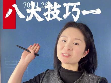 简便运算 简便运算八大技巧一#数学 #数学思维 #小学数学 #简便计算 #学霸秘籍