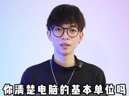 储存数据的时候KB,GB都是什么意思呢?#笔记本电脑 #电脑 #储存 #储存空间 @DOU+小助手