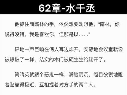 著名修罗场。😌#你却爱着一个他 #简隋英 #李玉 #小说推荐 #简隋英李玉