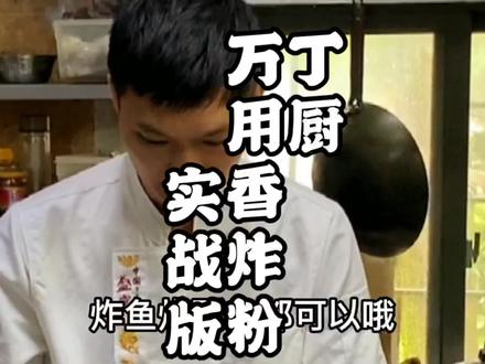 小酥肉炸粉比例配方、酒店炸粉比例、酥肉、面糊的调制流程比例!万香炸粉比配方!#小酥肉#面糊#炸粉