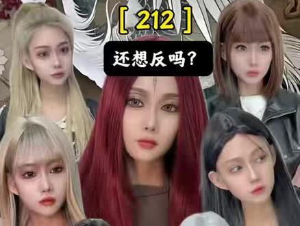 姐妹们混在一起的日子 还想反吗?#桃金娘大王 #精神小妹