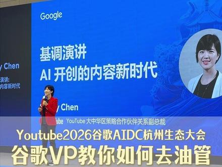 Ai如何出海去油管搞大的#AI #油管 #AI短剧