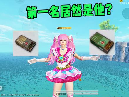 伤害最高的三款子弹:7.62子弹 5.56子弹,最高的一款你知道是哪款吗?#和平精英 #和平精英小技巧 #一起打游戏