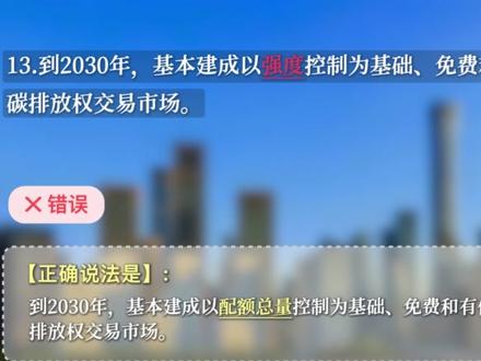 <2026省考考前最后50题(下)>排“坑”速练 #考公 #省考 #公务员考试 #政治理论#知识点总结