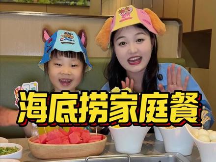 哇塞!关于我们在海底捞实现吃肉自由还得到了超好看汪汪队帽子周边这件事#海底捞 #海底捞火锅 #海底捞全周套餐 #汪汪队周边