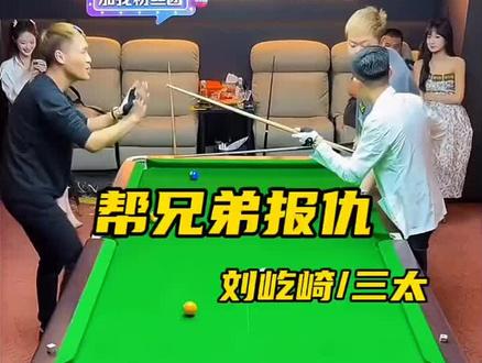 617帮兄弟报仇#苏a #617 #三太