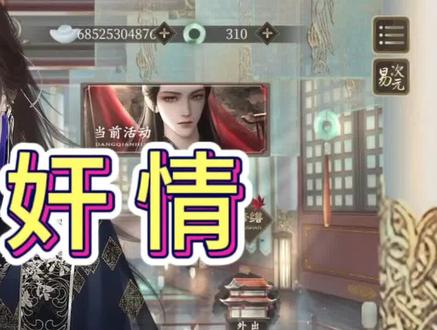 我又来了#临帝阙 #易次元 #易次元闪耀计划#易次元游戏 #攻略