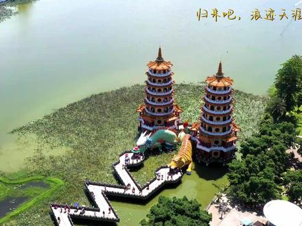 归来吧,浪迹天涯的游子 两岸同胞同根同源、同文同种,血脉相连从未分隔,祖国实现统一是最符合两岸所有人利益的选择,愿山河共安,同胞团圆。请为两岸同胞共同努力点赞!
#两岸