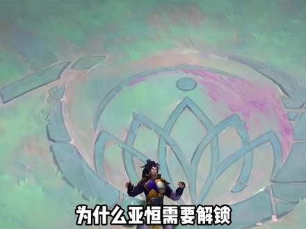 云顶之弈解锁任务背后的故事 #云顶之弈 #亚恒 #赵信