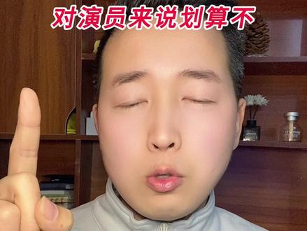 德云社最新分账模式,对演员来说划算不? #德云社 #郭德纲 #岳云鹏