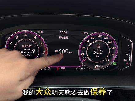 大众空调空气滤芯每年一万公里需更换一次 不然会引起车内空调异味难闻 发动机加速无力等情况 快来看看教学一起动手吧 #大众 #空调滤芯 #空气滤芯更换教程 #帕萨特空调滤芯