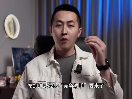 对标布加迪,剑指一万亿?追觅造车,到底是一场豪赌还是一场豪梦 #dou是好车 #汽车 #追觅 #追觅造车