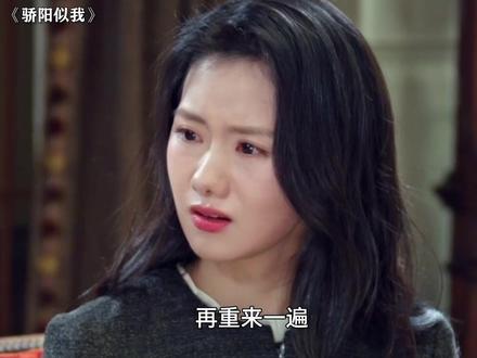 钱芳萍不仅哄男人的手段了得,选男人也是超清醒的 #骄阳似我