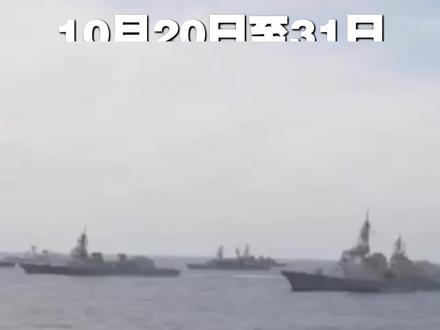 向中国示威?日本在东海当面大搞演习