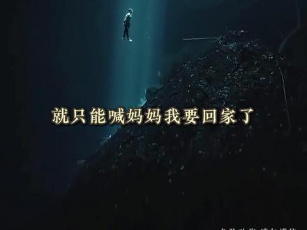 在户外碰到这些水域可以下去游泳吗?别呀大兄弟有危险~ #危险水域 #户外探险 #危险 #万万没想到 #科普