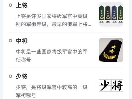 士兵到将军,需要多少奋斗