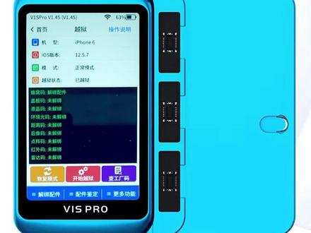 V1S PRO越狱功能解绑配件,配件坚定一键搞定!#精诚创新#V1S PRO#精诚编程器#苹果手机维修 #科技改变生活