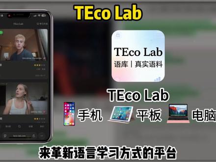 《哥特宝库》 TEcoLab怎么下载 TEcoLab软件怎么下载 TEcoLab下载获取教程 TEcoLab怎么注册 TEcoLab注册登录教程 TEcoLab网站网址入口 TEcoLab网站在哪#TEcoLab #TEcoLab软件下载 #TEcoLab英语学习网站 #TEcoLab怎么下载 #英语