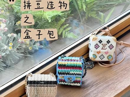 盒子包咋样? #拼豆 造万物